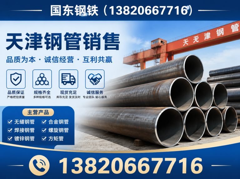 宝坻区钢管供应商展示图